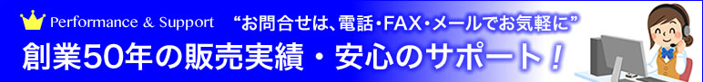 創業50年の販売実績・安心のサポート：新興電機株式会社（大阪府守口市）。エアーコンプレッサー、インバーター、モーター、ポンプ、チェーンブロック、ブロワーなどの通販・販売。