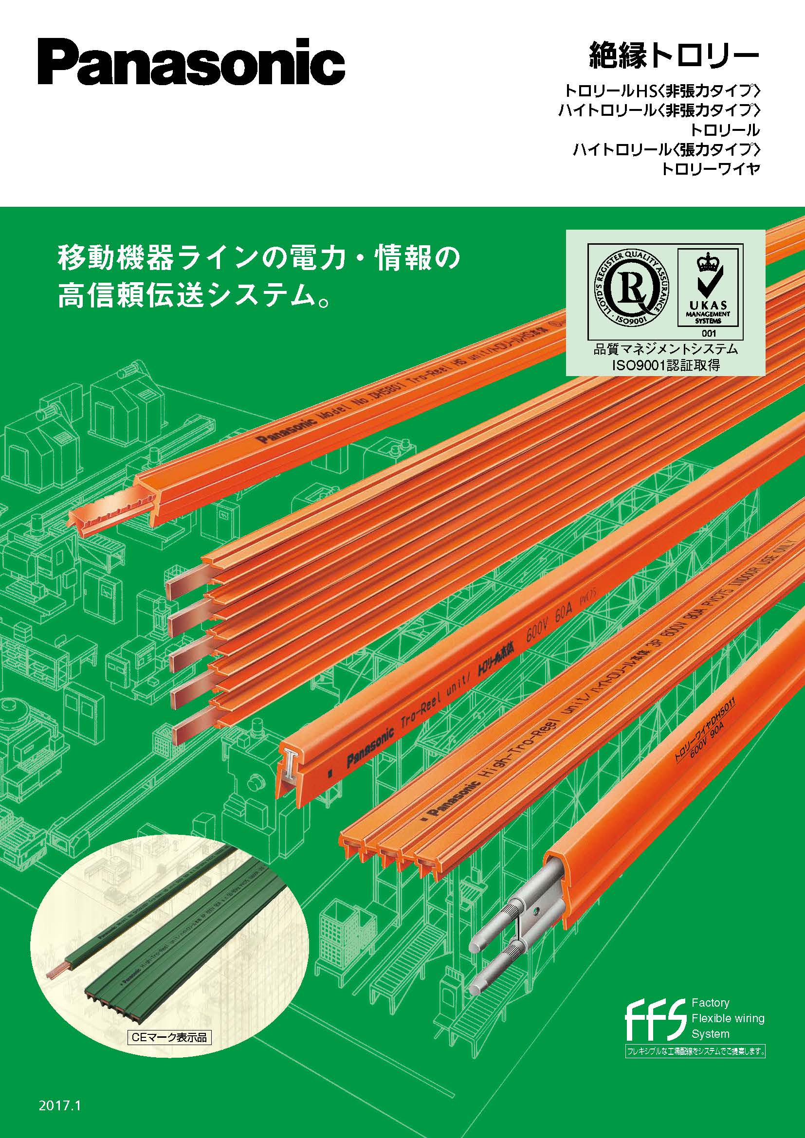 Panasonic ハイトロリール張力タイプ200A 本体 定格:3P・600V・200A DH5731 パナソニック(株)エレクトリックワークス社  【サイズ交換ＯＫ】