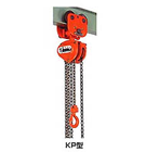 象印チェーンブロック プレントロリ形 電気チェーンブロック KIIシリーズ KP型 プレントロリ結合式 KP-0.25
